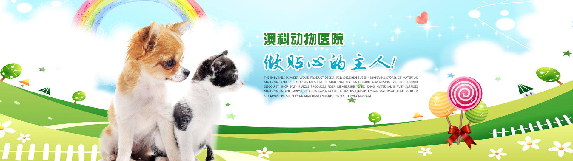 洛陽(yáng)市洛龍區(qū)澳科動(dòng)物醫(yī)院